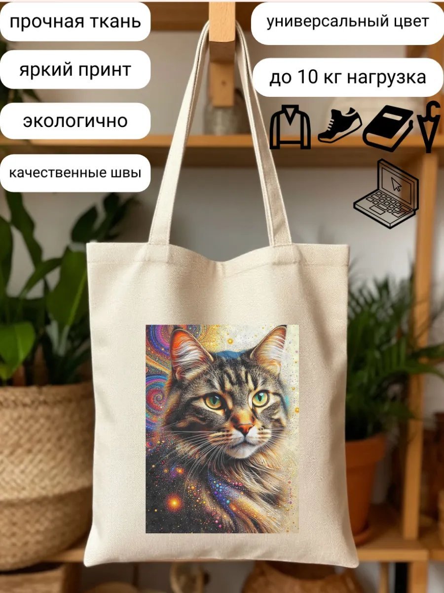 Сумка шоппер ShuAr полиэстер бежевый