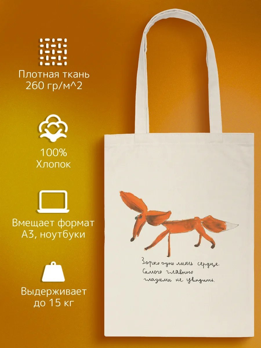 Сумка шоппер Наивно Очень хлопок бежевый
