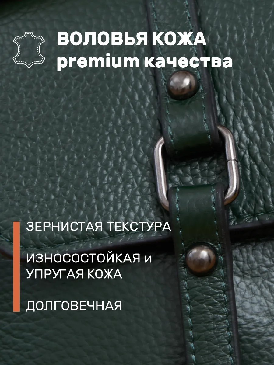 Сумка кросс-боди LEGRAN натуральная кожа зеленый