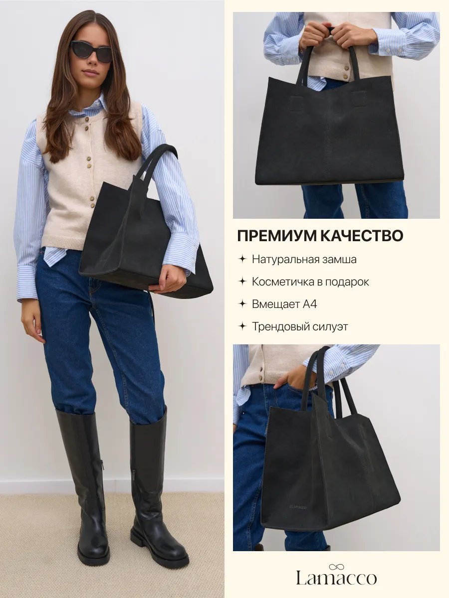 Сумка шоппер Lamacco натуральная кожа черный