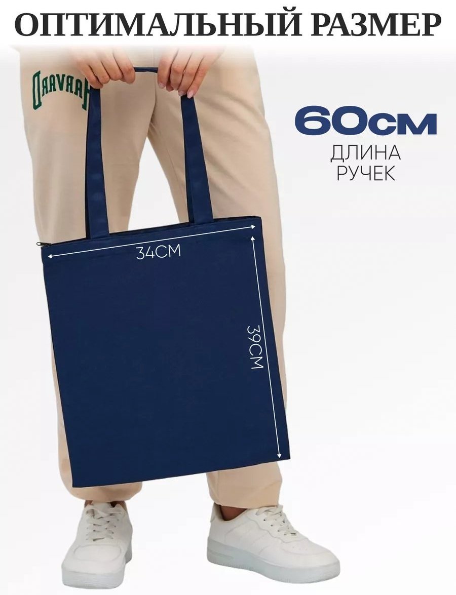 Сумка шоппер АЛИДИКА полиэстер синий купить,NaN