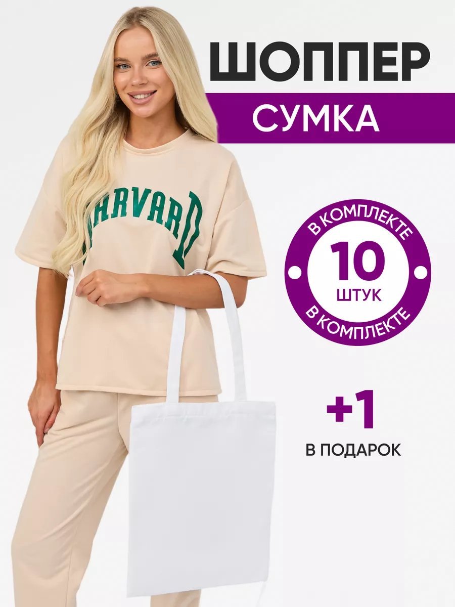 Сумка шоппер АЛИДИКА полиэстер белый