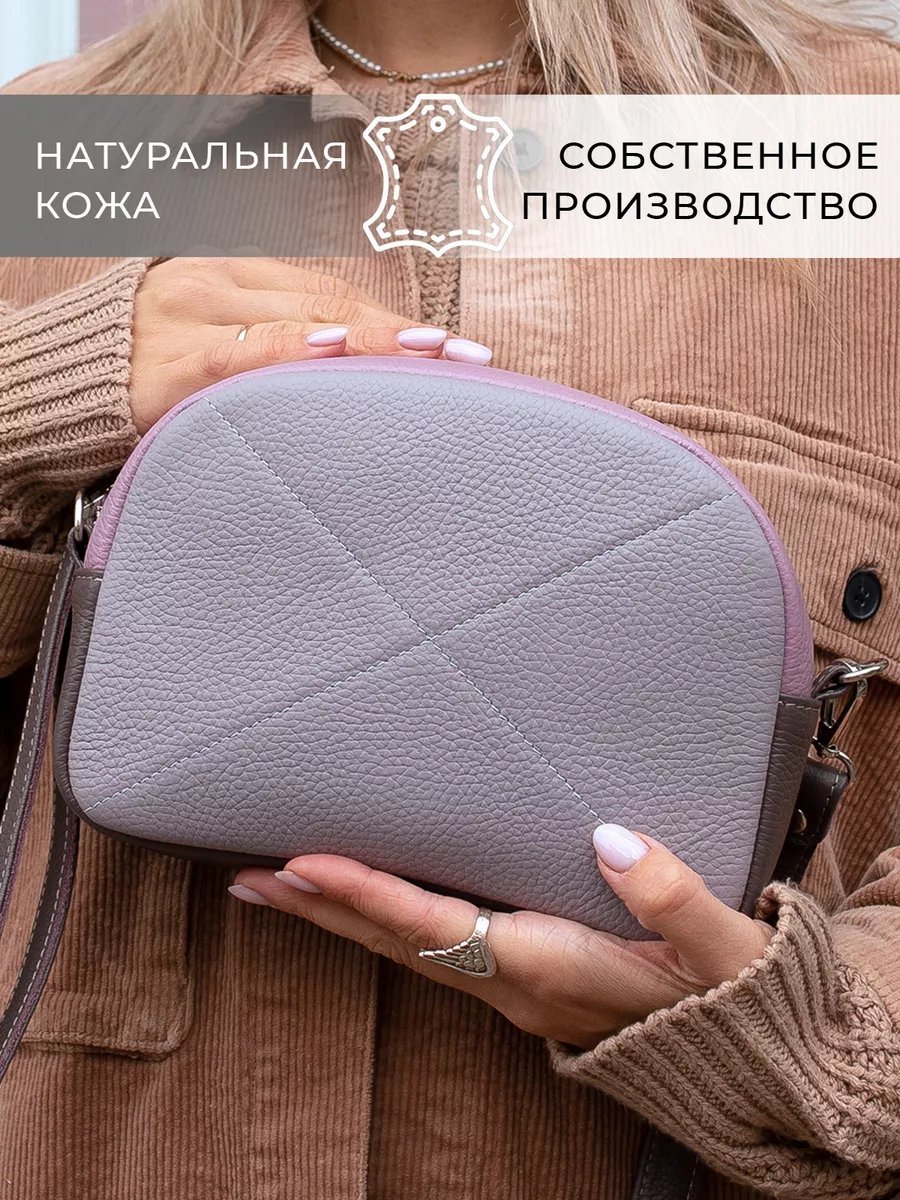 Сумка кросс-боди Chemodamka натуральная кожа фиолетовый