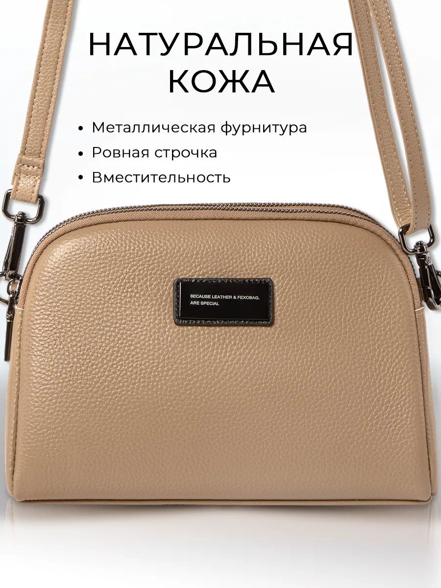 Сумка кросс-боди Fexobag натуральная кожа бежевый