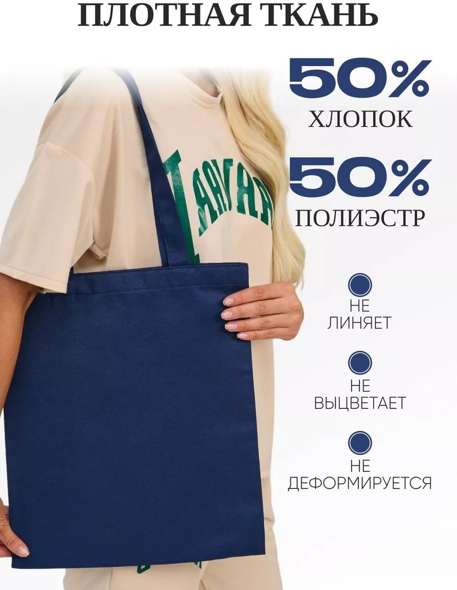 Сумка шоппер АЛИДИКА полиэстер синий купить,NaN