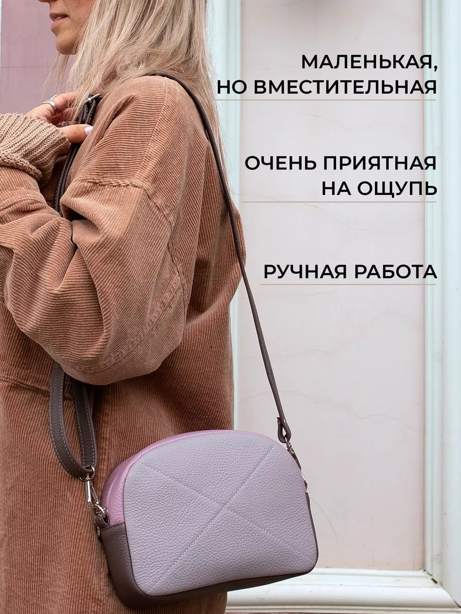 Сумка кросс-боди Chemodamka натуральная кожа фиолетовый