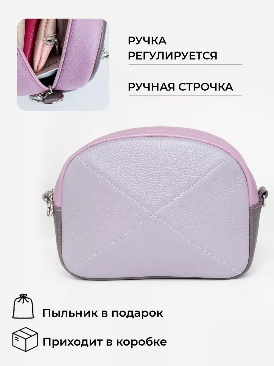 Сумка кросс-боди Chemodamka натуральная кожа фиолетовый