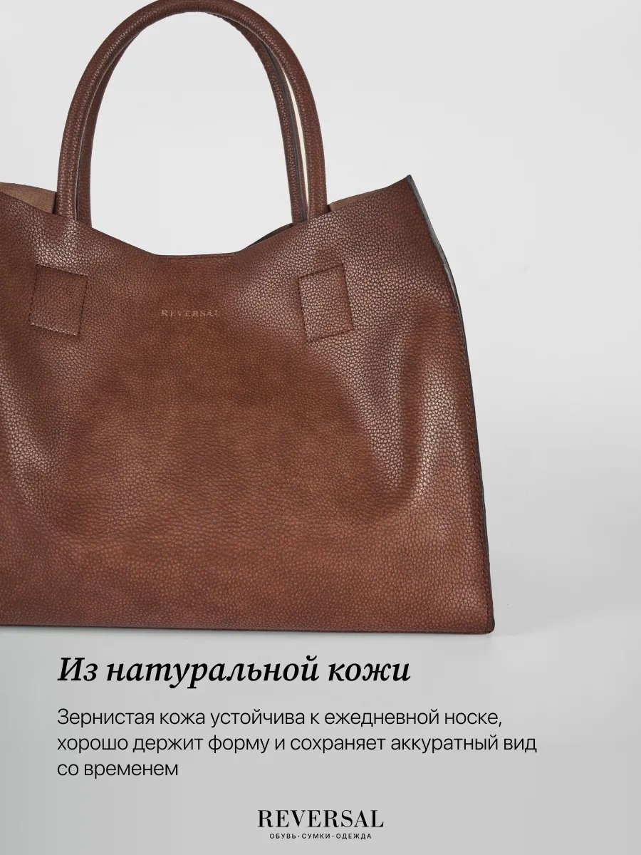 Сумка шоппер REVERSAL натуральная кожа коричневый
