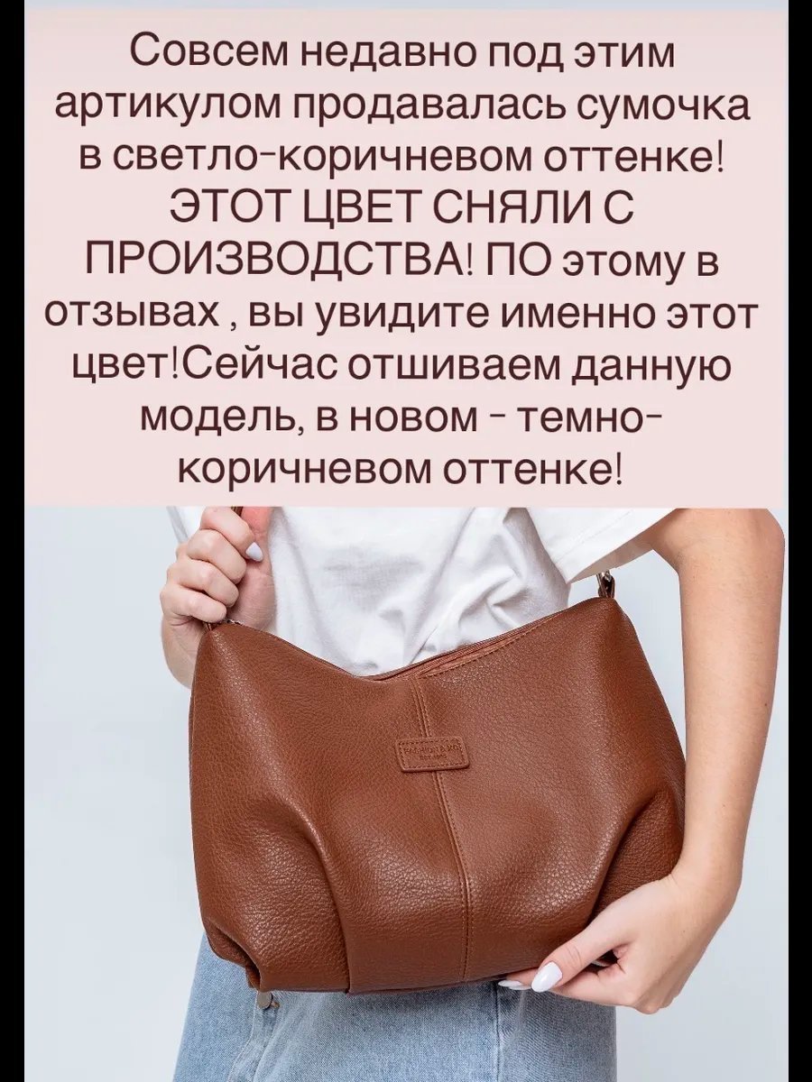 Сумка шоппер Moisumki экокожа коричневый