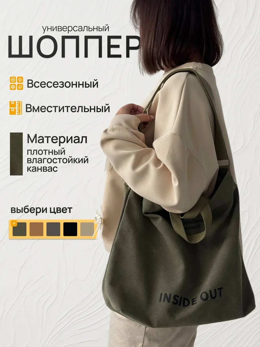 Сумка шоппер хлопок зеленый