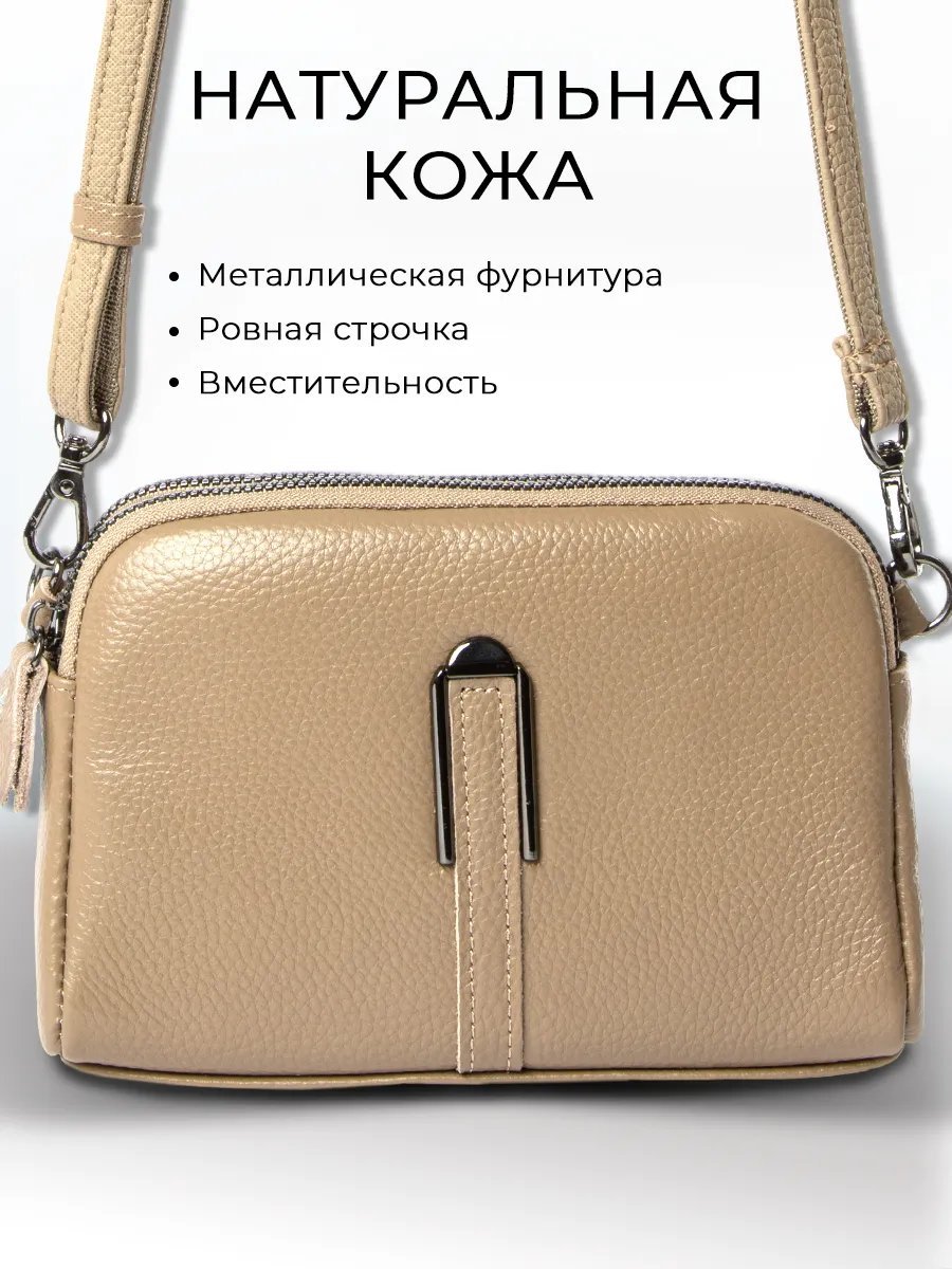 Сумка кросс-боди Fexobag натуральная кожа бежевый