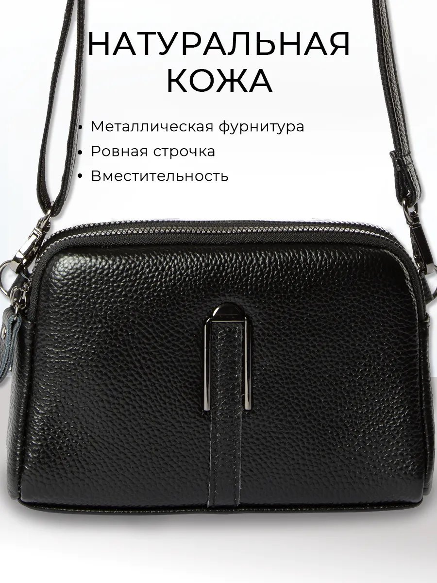 Сумка кросс-боди Fexobag натуральная кожа черный