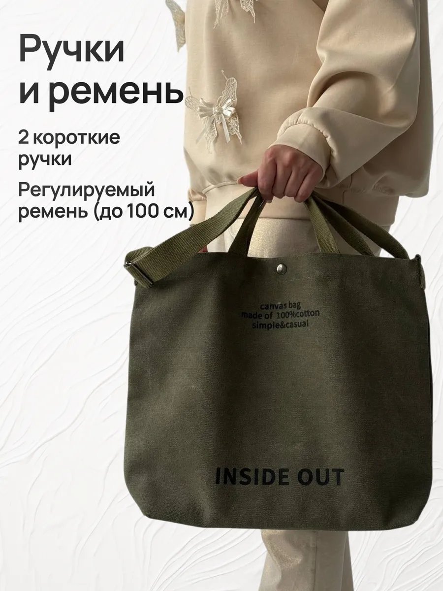 Сумка шоппер хлопок зеленый
