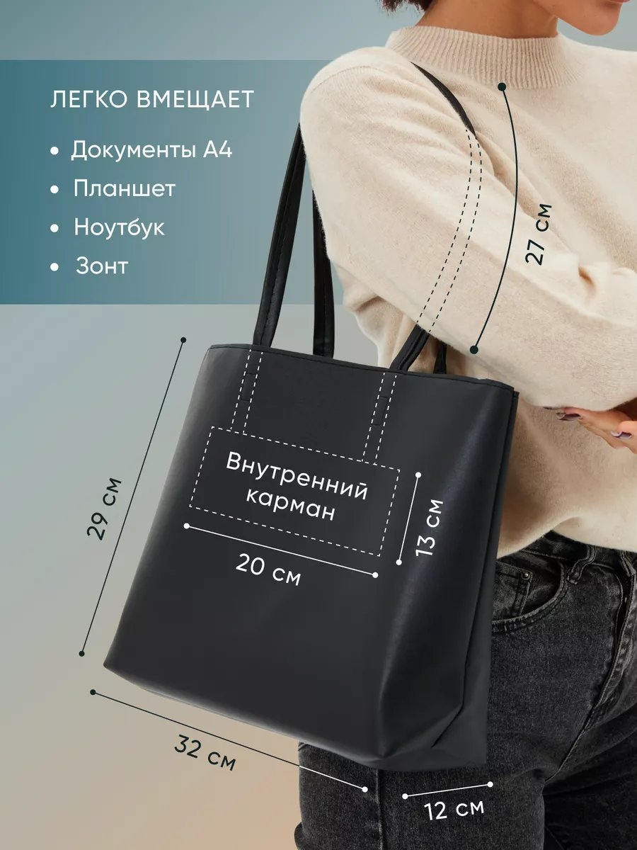 Сумка шоппер Kanterelli экокожа черный купить,15813
