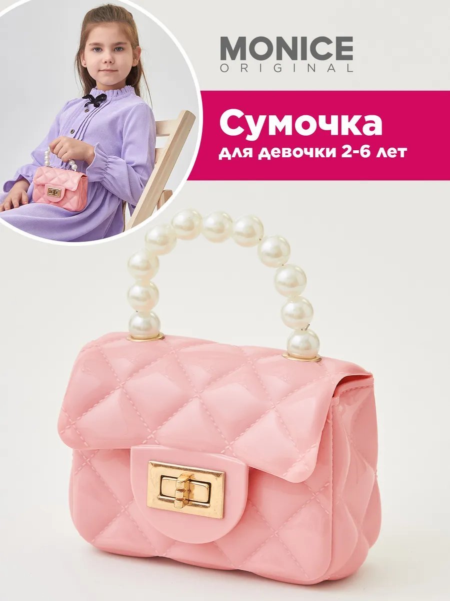 Сумка кросс-боди MONICE экокожа розовый купить,NaN