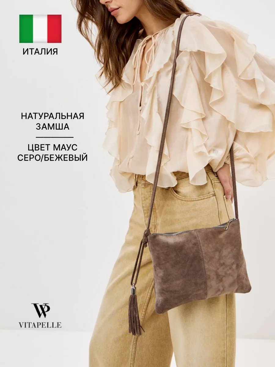 Сумка кросс-боди Vitapelle натуральная кожа серый купить,NaN