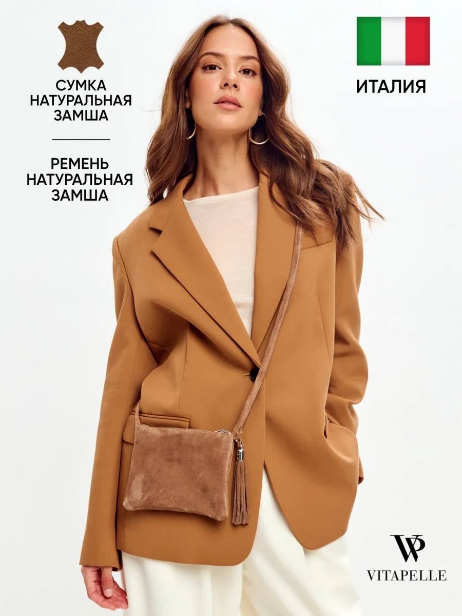 Сумка кросс-боди Vitapelle натуральная кожа бежевый купить,NaN