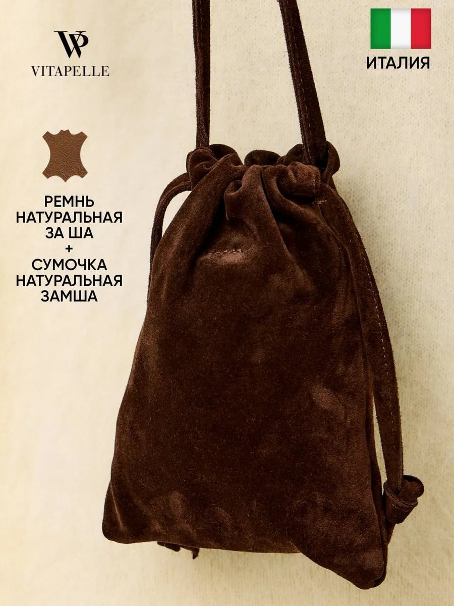 Сумка кросс-боди Vitapelle натуральная кожа коричневый купить,NaN