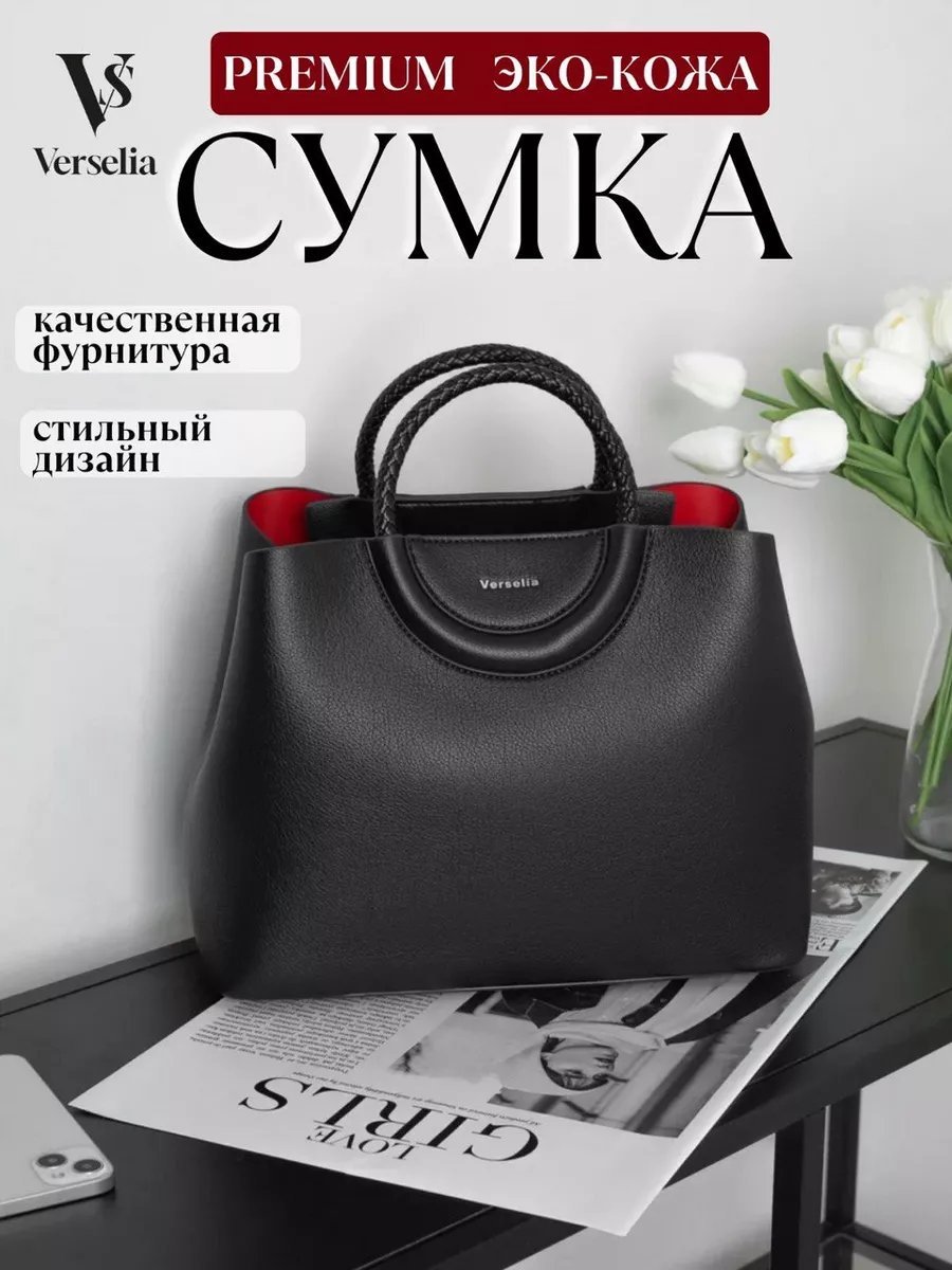 Сумка кросс-боди Verselia экокожа черный купить,NaN