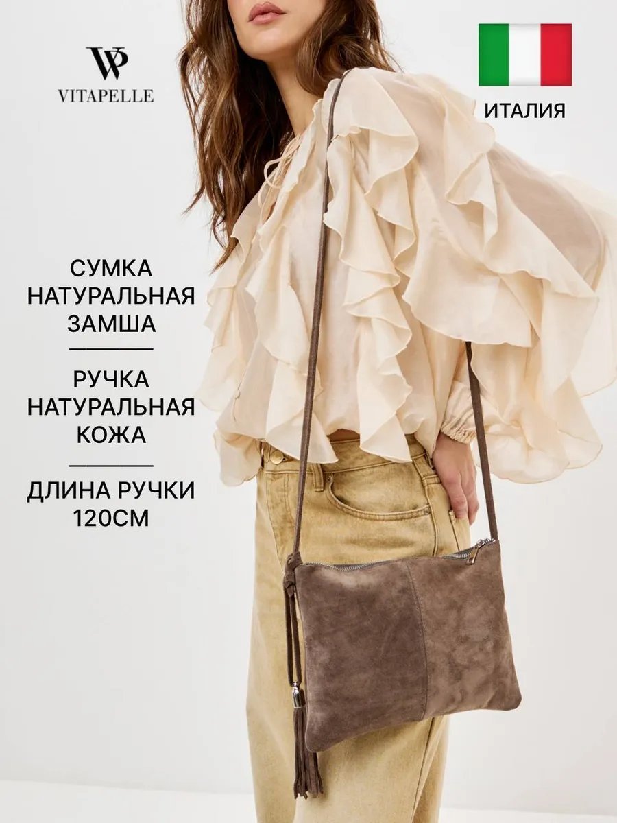 Сумка кросс-боди Vitapelle натуральная кожа серый купить,NaN
