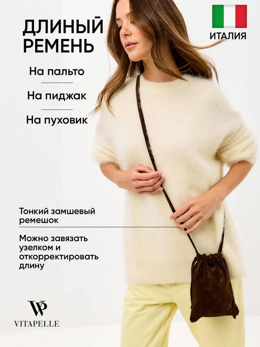 Сумка кросс-боди Vitapelle натуральная кожа коричневый купить,NaN