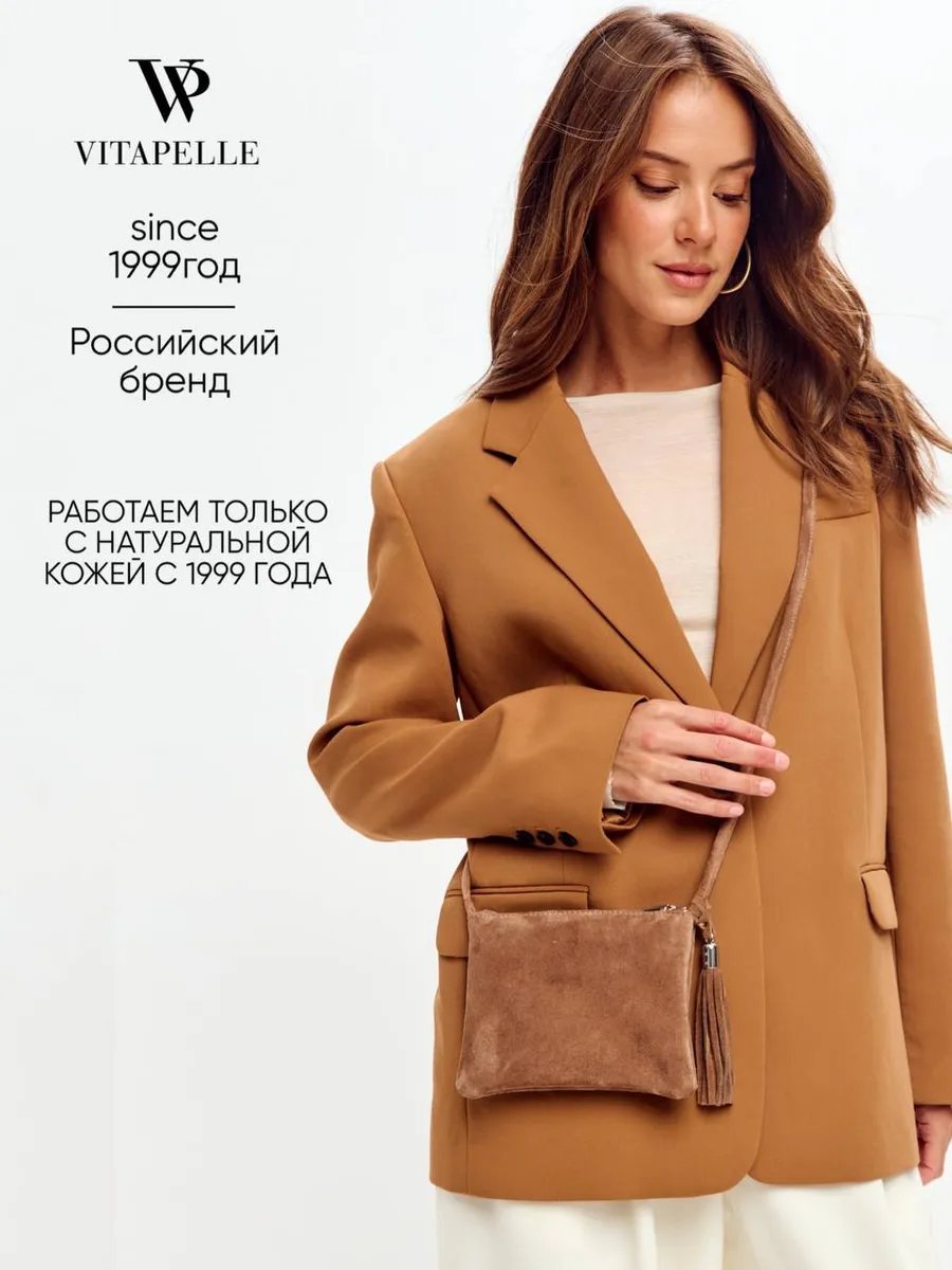 Сумка кросс-боди Vitapelle натуральная кожа бежевый купить,NaN