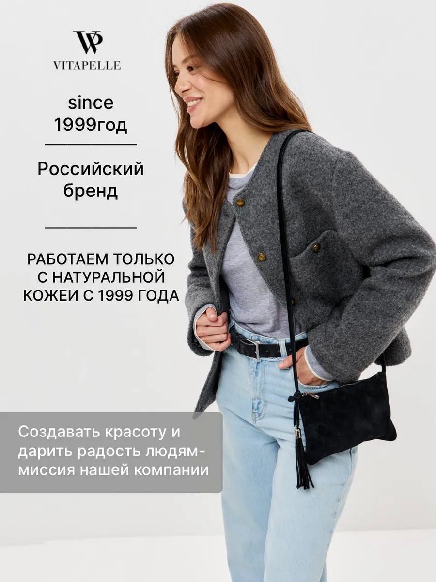 Сумка кросс-боди Vitapelle натуральная кожа черный купить,NaN