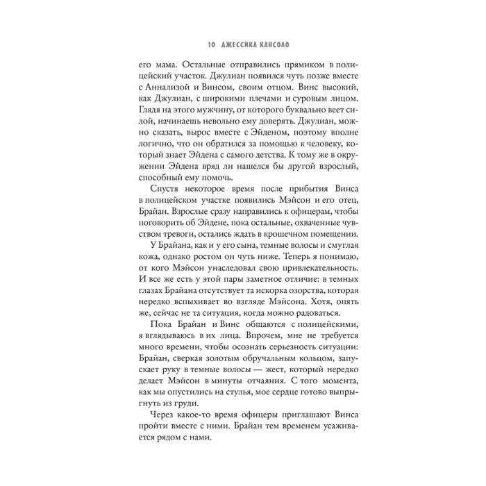 Young adult Кансоло Дж. Останься со мной купить,NaN