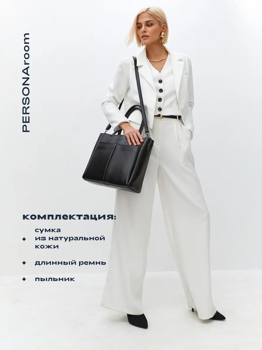 Мини-сумка Personaroom натуральная кожа черный купить,NaN