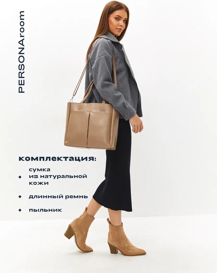 Мини-сумка Personaroom натуральная кожа бежевый купить,NaN