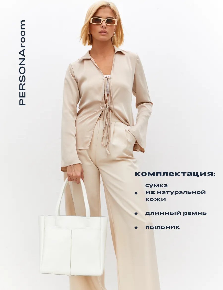 Мини-сумка Personaroom натуральная кожа белый купить,NaN