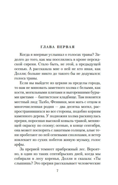 Всемирная классика Капоте Т. Завтрак у Тиффани. The Big Book купить,NaN