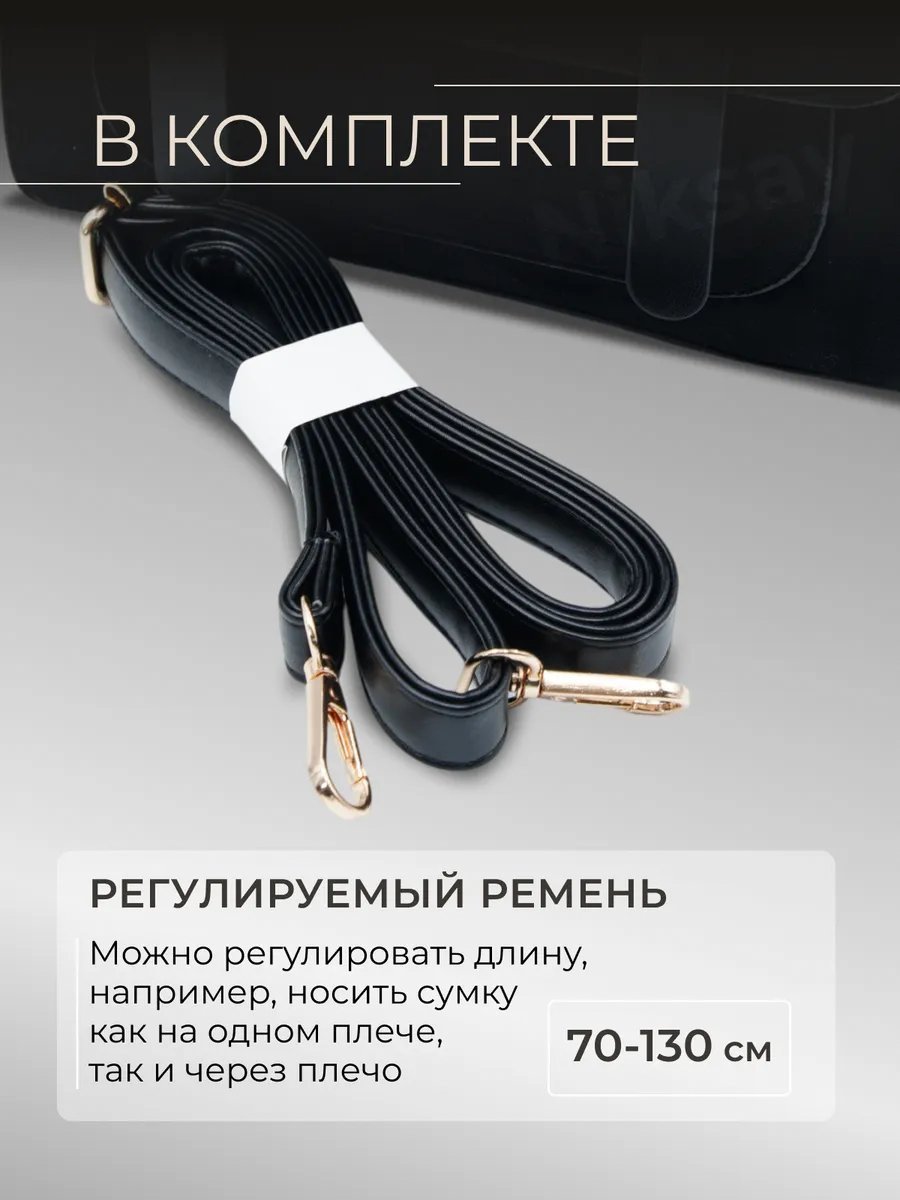 Сумка кросс-боди Niksay экокожа черный купить,NaN