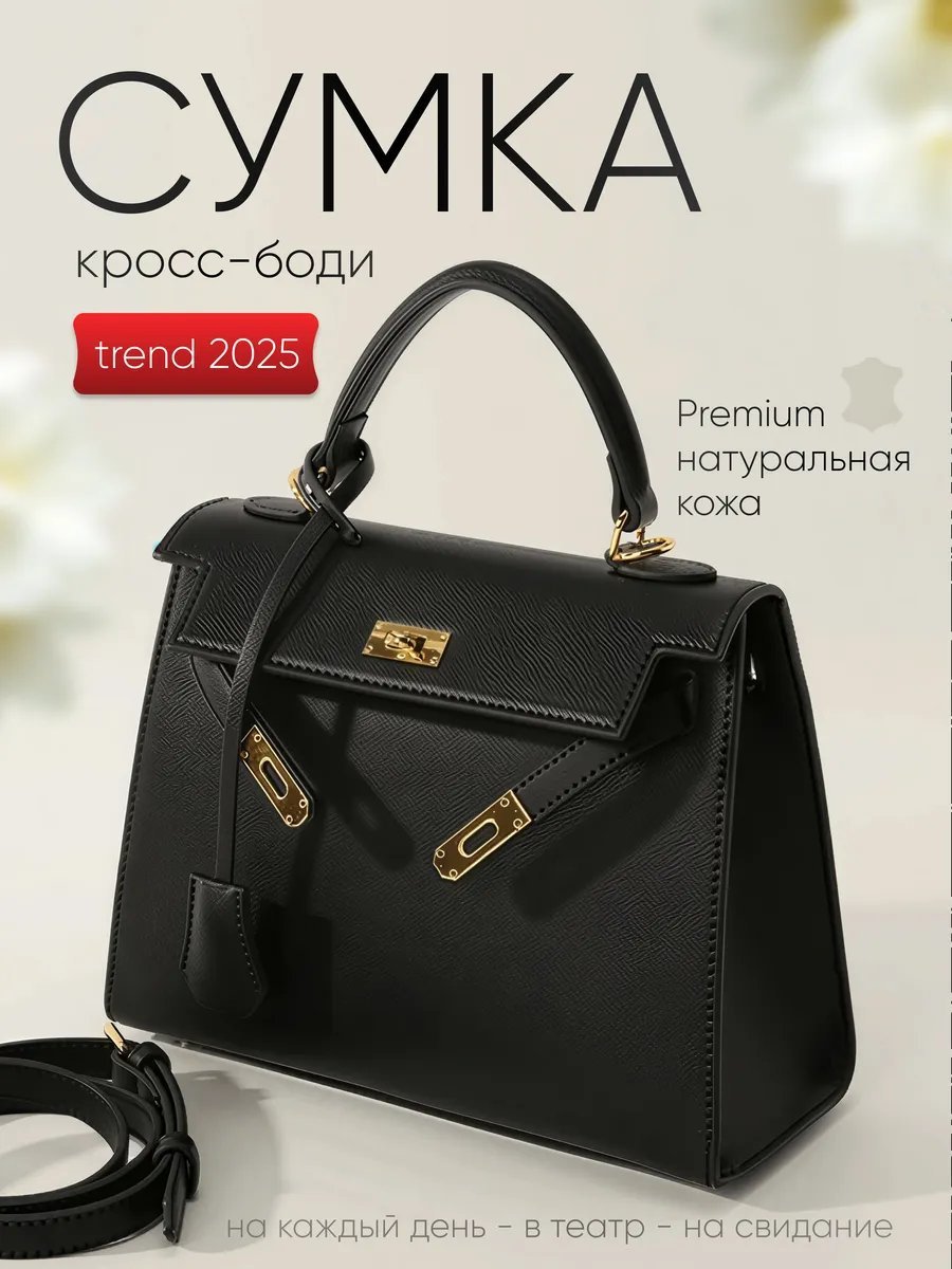 Сумка кросс-боди Anila экокожа черный купить,NaN