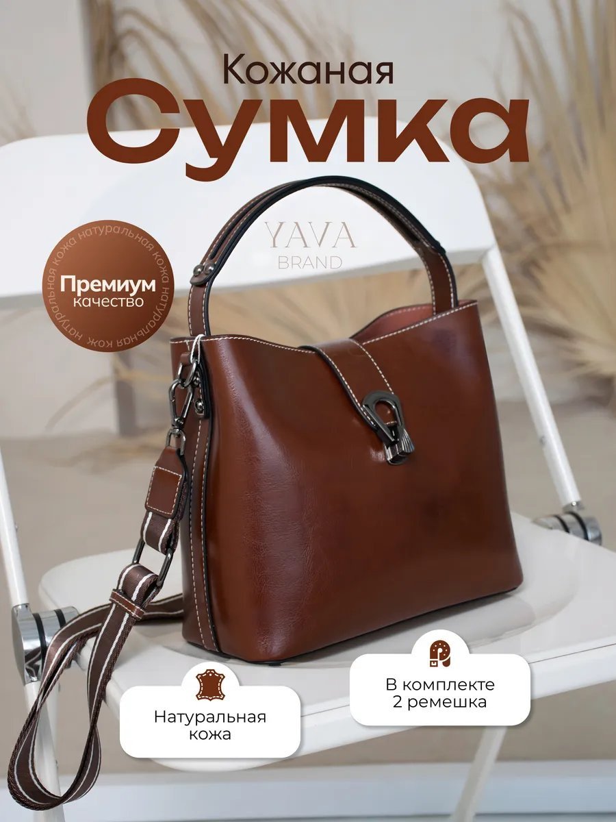 Мини-сумка YAVA Brand текстиль коричневый купить,NaN