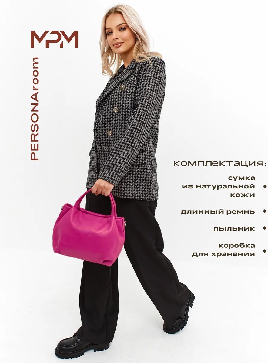 Мини-сумка Personaroom натуральная кожа розовый купить,NaN