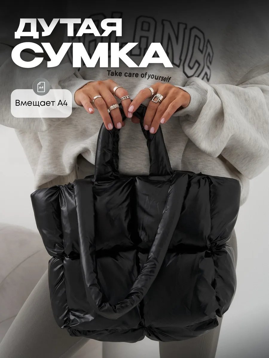 Сумка шоппер White Bird экокожа черный купить,NaN