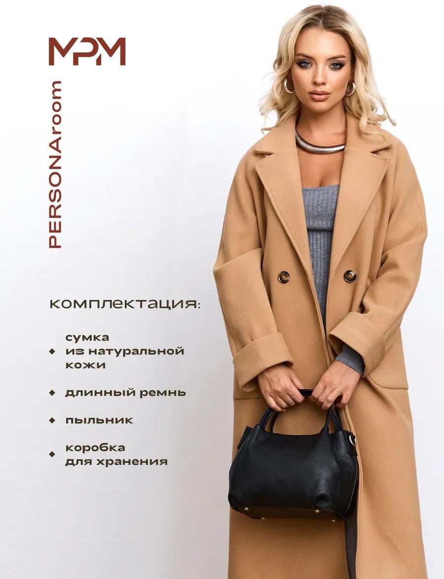 Сумка кросс-боди Personaroom натуральная кожа черный купить,NaN