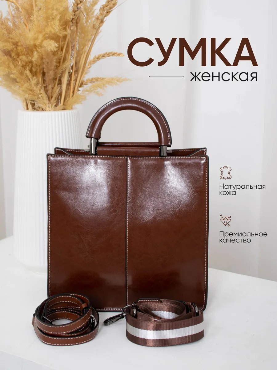 Сумка кросс-боди YAVA Brand натуральная кожа коричневый купить,NaN