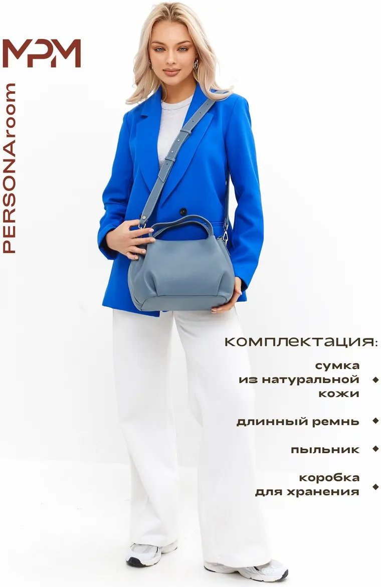 Мини-сумка Personaroom натуральная кожа синий купить,NaN