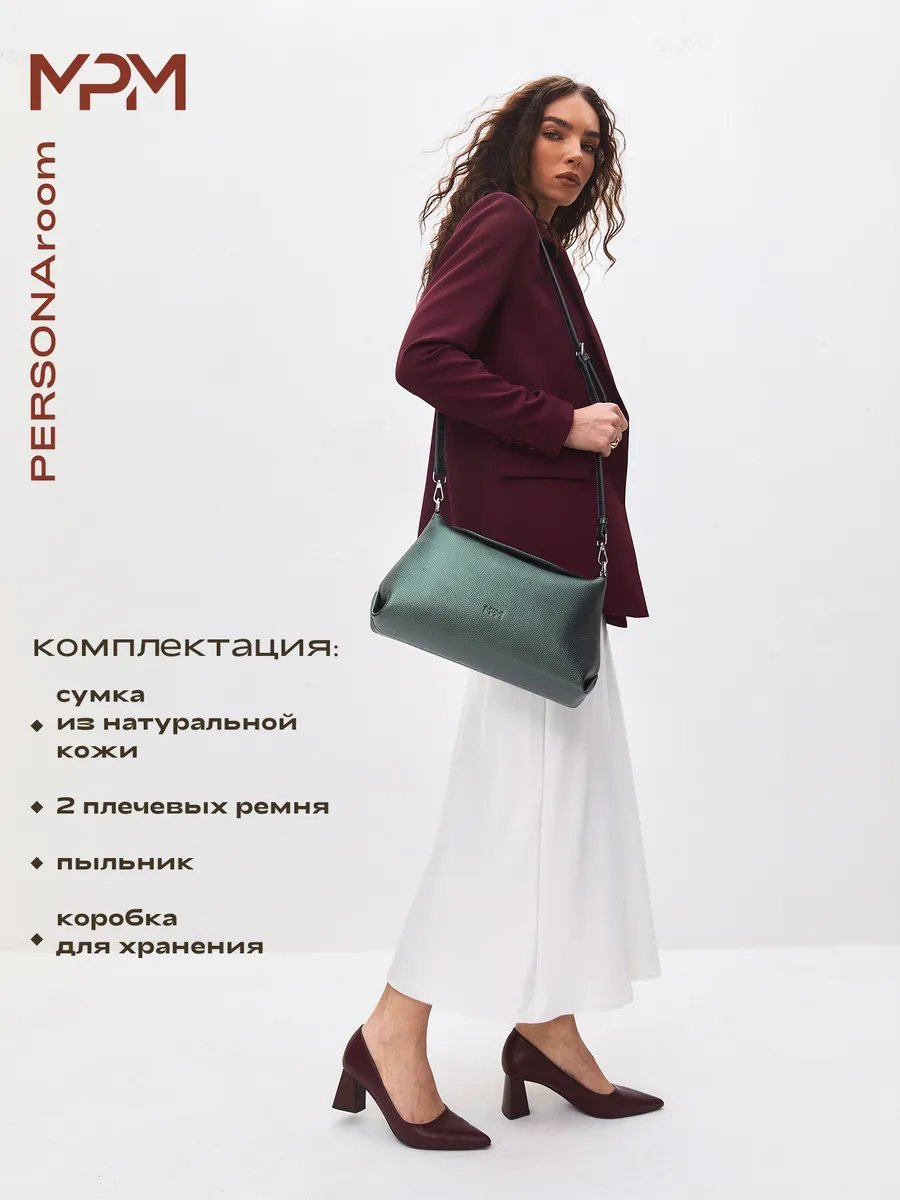 Сумка кросс-боди Personaroom натуральная кожа зеленый купить,NaN