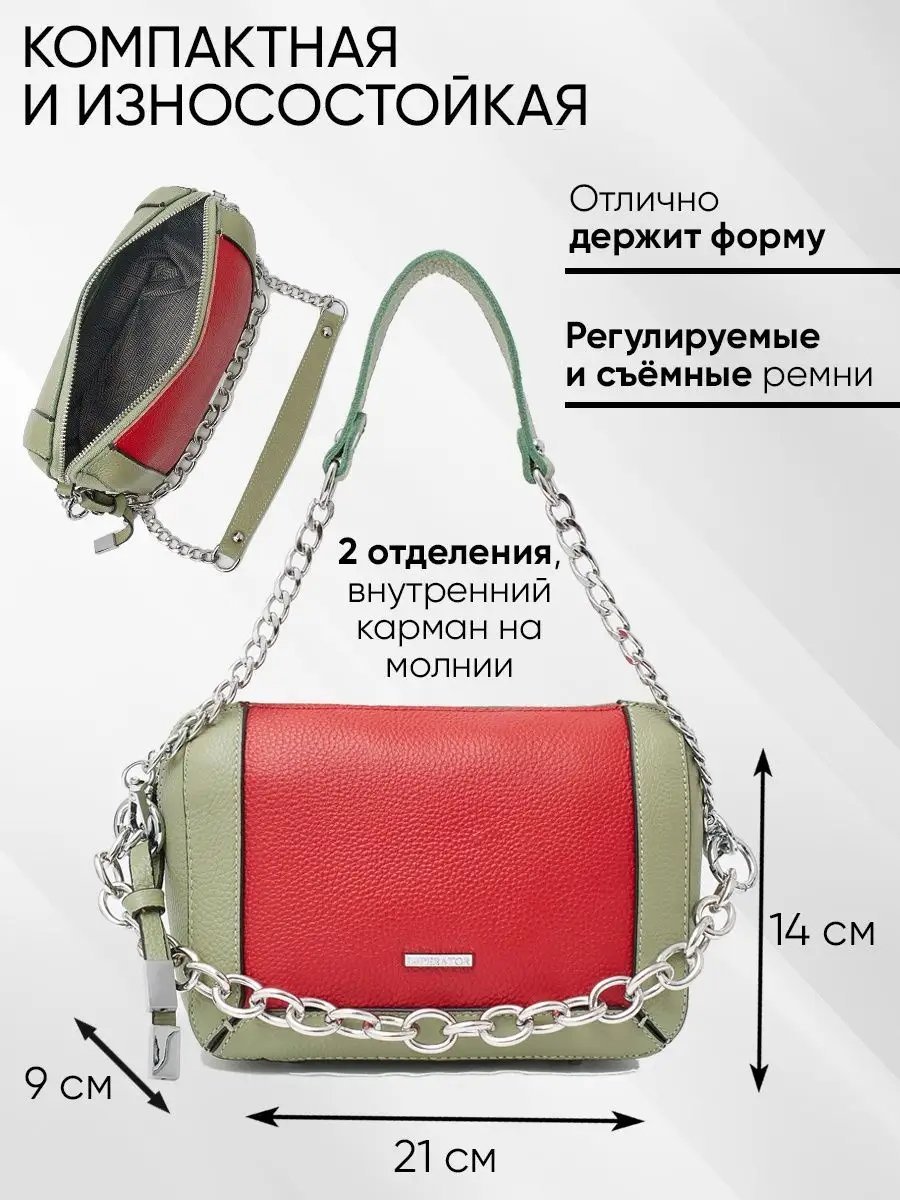 Сумка багет Imperator umbrella текстиль красный купить,NaN