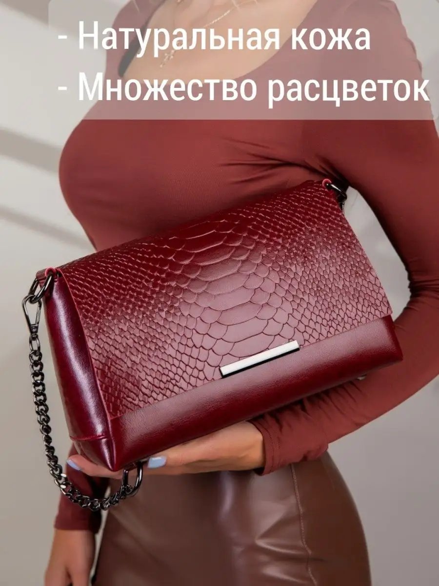 Сумка кросс-боди MATASSA натуральная кожа красный купить,NaN