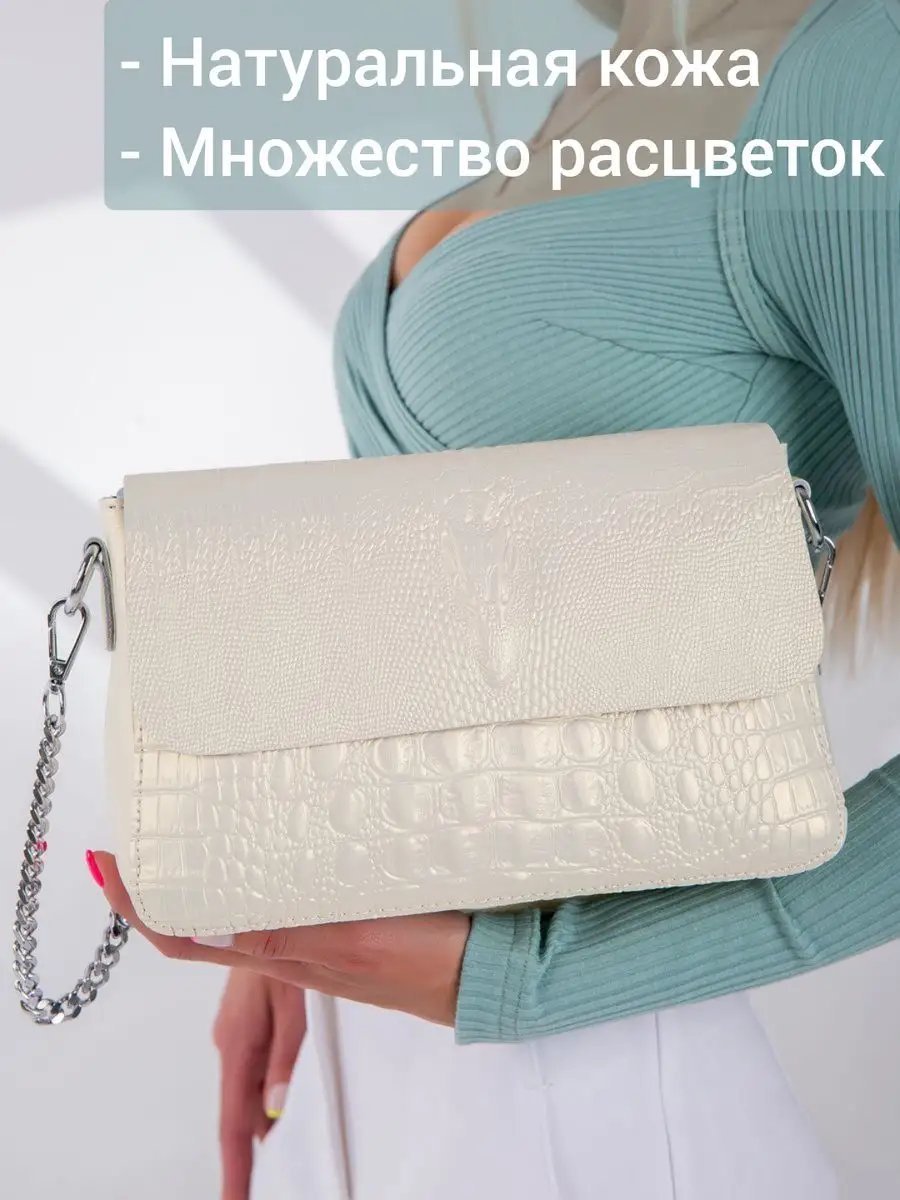 Сумка кросс-боди MATASSA натуральная кожа бежевый купить,NaN
