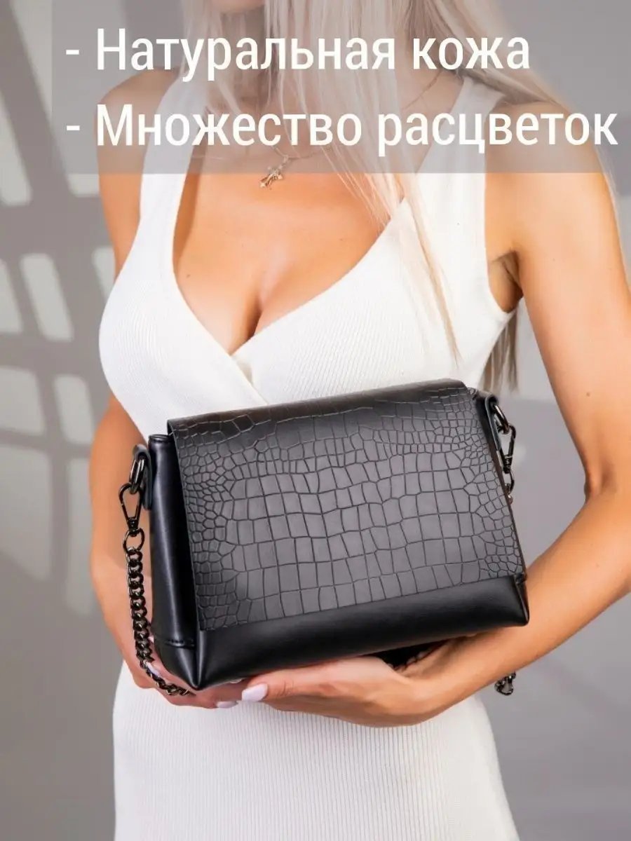 Сумка кросс-боди MATASSA натуральная кожа черный купить,NaN