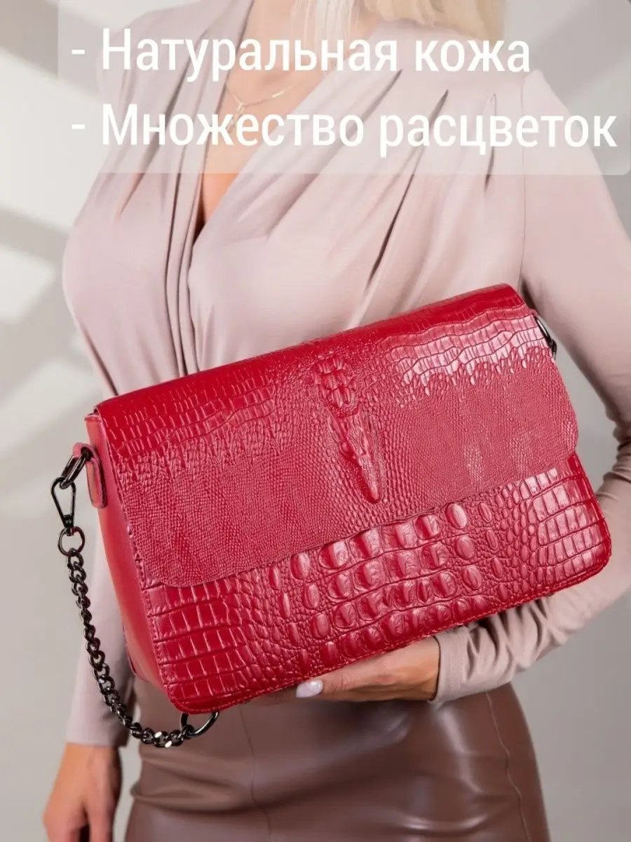 Сумка кросс-боди MATASSA натуральная кожа красный купить,NaN