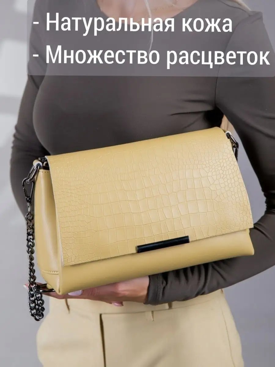 Сумка кросс-боди MATASSA натуральная кожа желтый купить,NaN