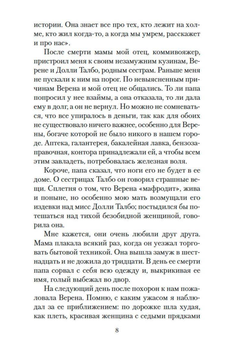 Всемирная классика Капоте Т. Завтрак у Тиффани. The Big Book купить,NaN