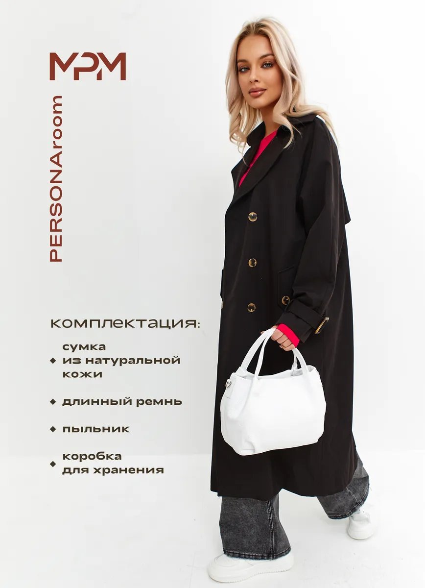 Мини-сумка Personaroom натуральная кожа белый купить,NaN