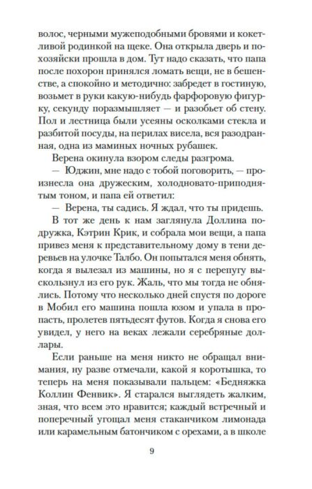 Всемирная классика Капоте Т. Завтрак у Тиффани. The Big Book купить,NaN
